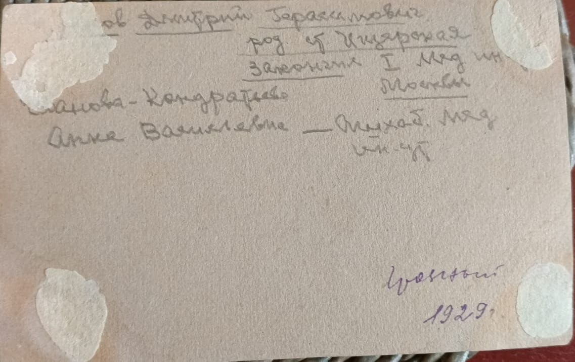 Чебанов Дмитрий Герасимович