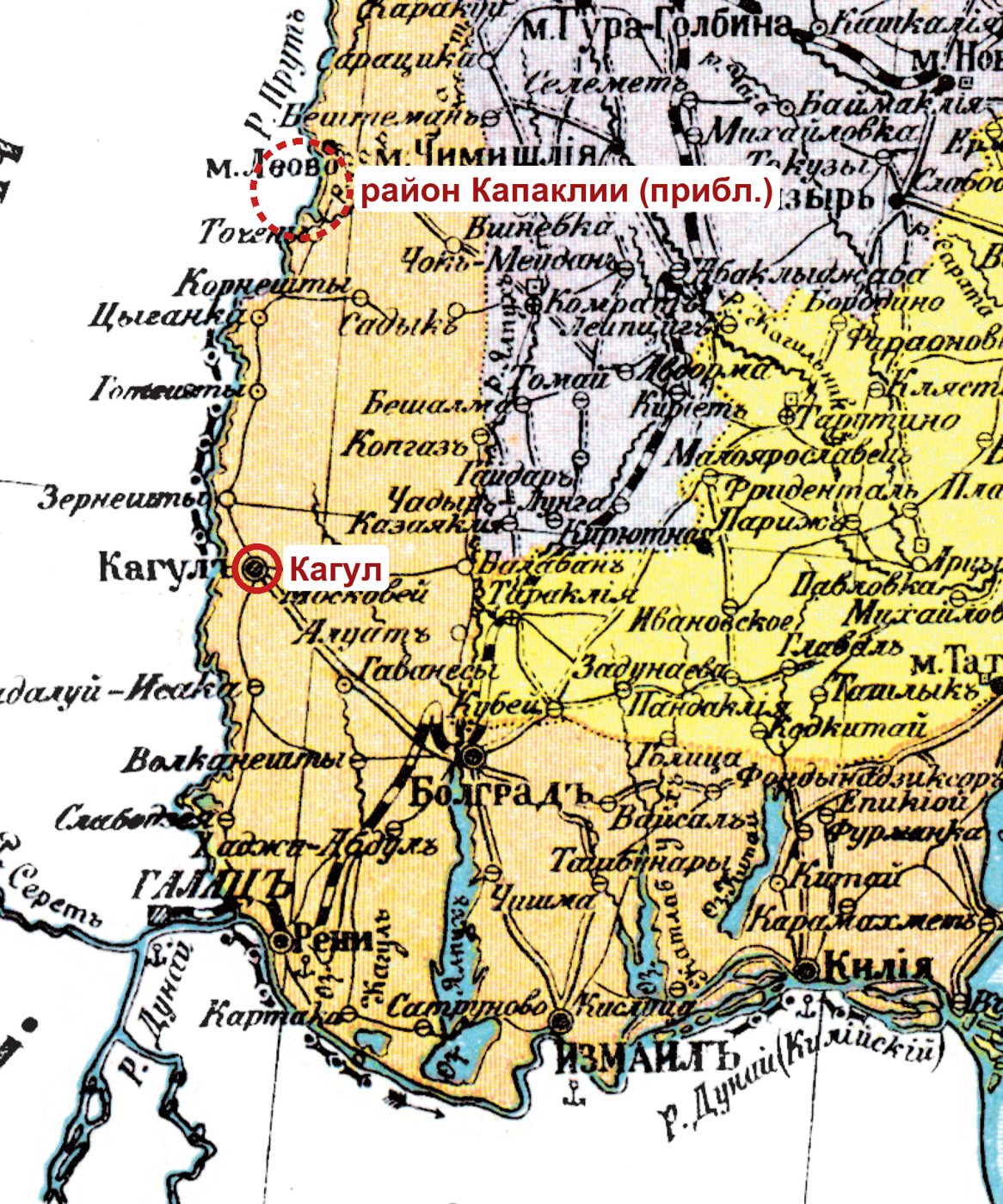 South of Bessarabia province, 1913: Cahul on the Prut; Kapaklia - to the north, near Leovo (approximate mark).