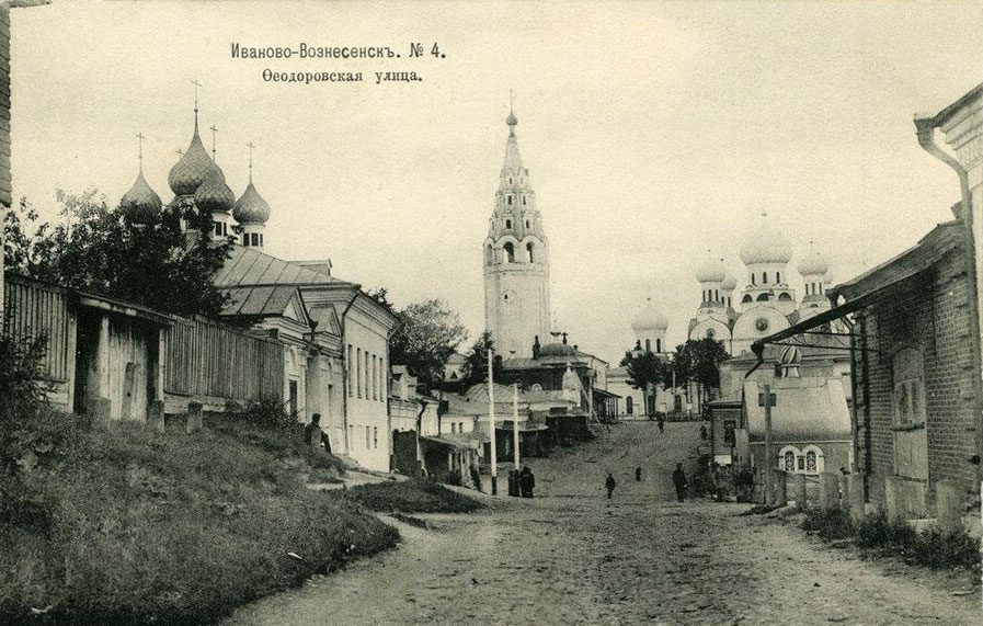 Ivanovo-Voznesensk, Fedorovskaya street, 1900s. The Vladimirovs, Sofia Kolodina and her son lived in Ivanovo; Ekaterina Konstantinovna came here to study.