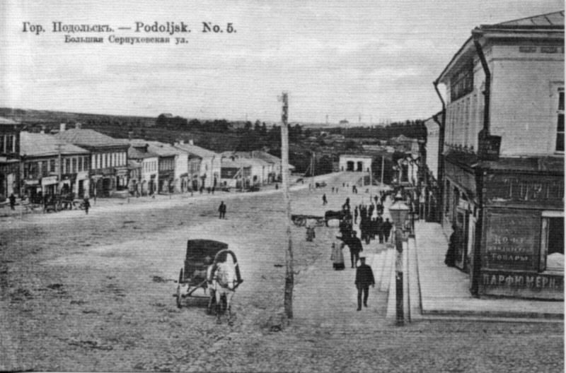 Podolsk, Bolshaya Serpukhovskaya street, early 20th century.