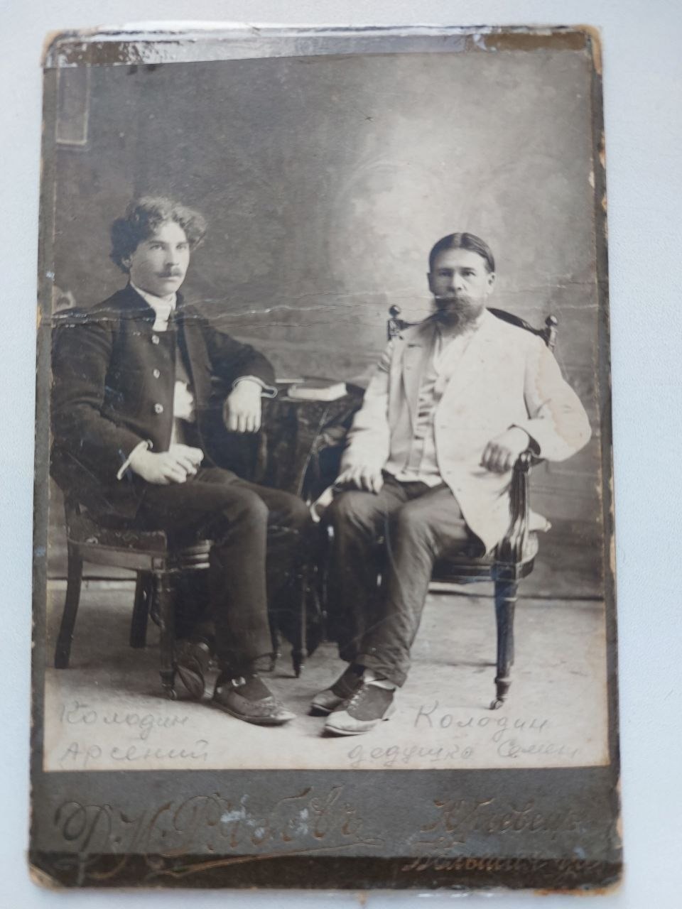 Arseny and Semyon Kolodin. Original family photo with handwritten signatures.