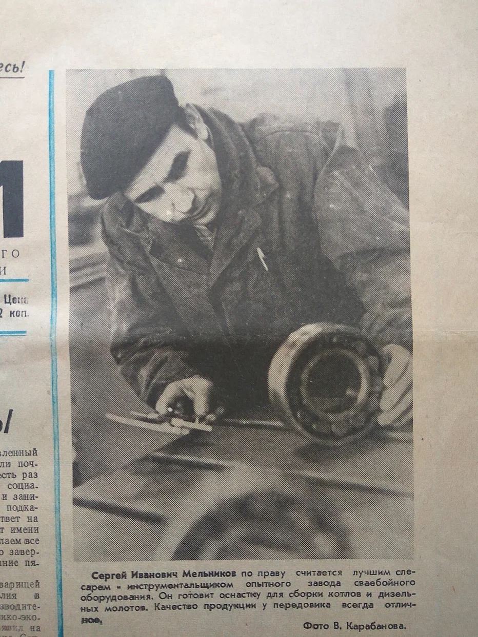 Toolmaker S. I. Melnikov